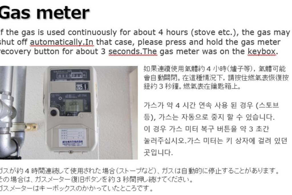 דירות ようこそ札幌へ! 大通公園まで地下鉄10分 定員6名 Firetv完備 1階はセコマ מראה חיצוני תמונה